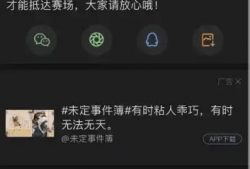 吃瓜软件爆料是真是假,真相还是谣言？揭秘事件背后真相
